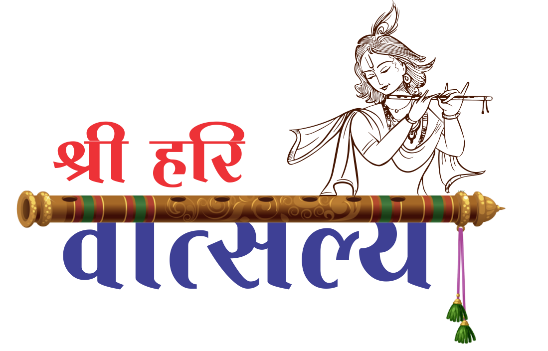 Shree Hari Vatsalya logo